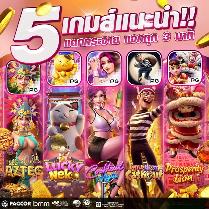 ทดลองเล่น PG Slot ฟรีบน UFA221 เกม Mahjong Ways Fortune Tiger