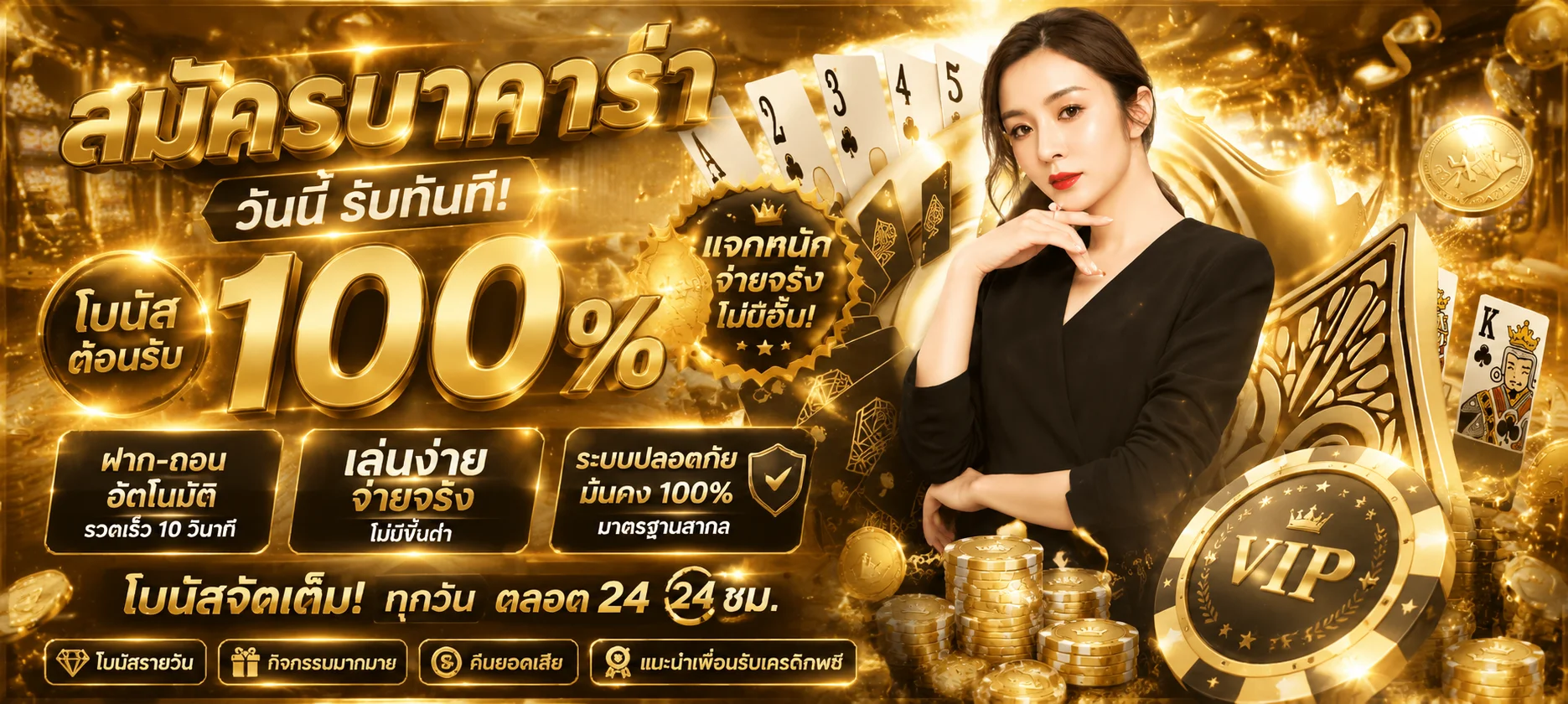 โปรโมชั่น UFA221 โบนัสต้อนรับสมาชิกใหม่และคืนยอดเสียรายสัปดาห์