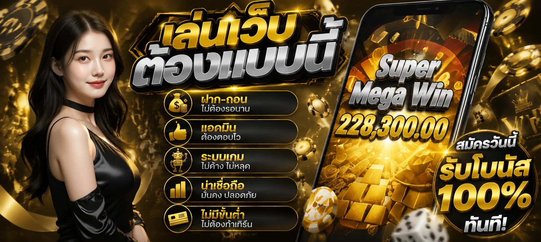 เปรียบเทียบ UFA221 เว็บตรง กับเว็บเอเย่นต์ ความปลอดภัยและอัตราจ่าย